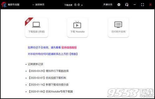 网页视频下载神器,轻松实现全网视频下载