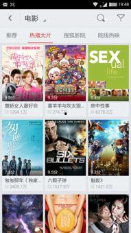 搜狐视频安卓客户端