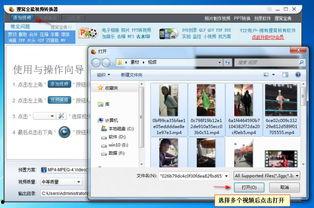 狸窝视频拼接,轻松实现视频创意融合