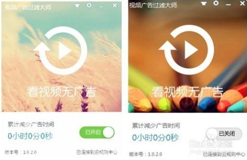 去视频广告,告别广告打扰——去视频广告体验