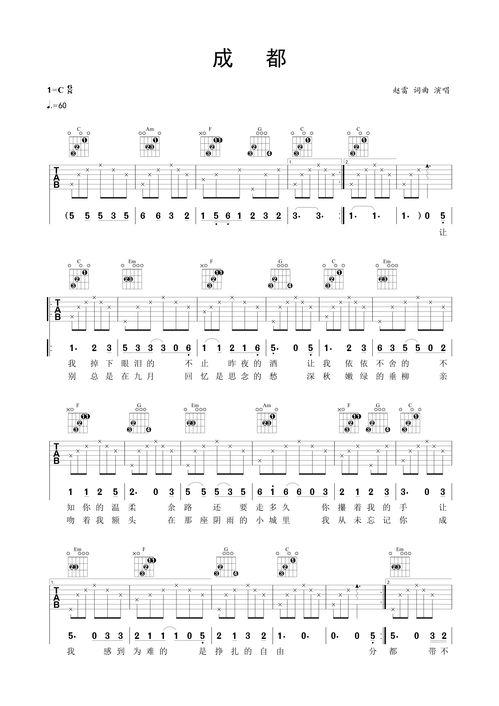 成都吉他弹唱视频