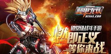 机甲无双视频,未来战场上的钢铁巨兽传奇