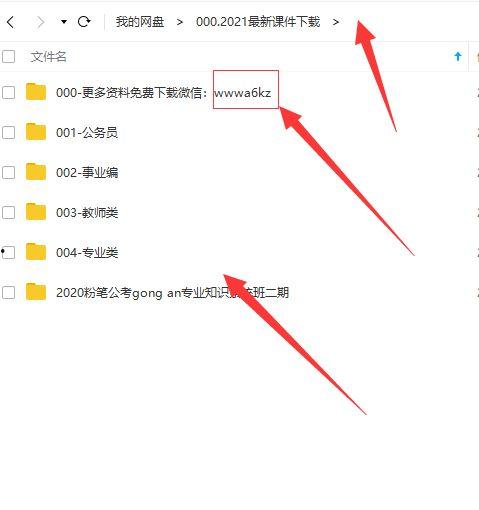 免费申论视频,揭秘高效备考策略与技巧