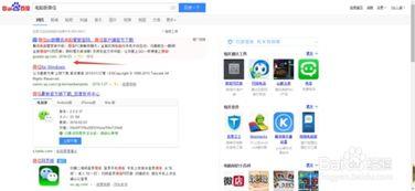 微信电脑版视频,轻松捕捉精彩瞬间，一键分享生活点滴