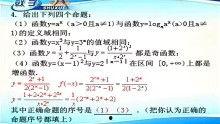 高三数学视频讲解,高三数学核心知识点精讲概述
