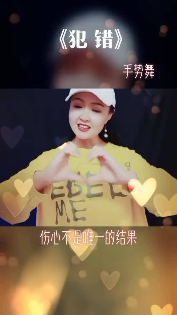 犯错视频,成长之路的启示