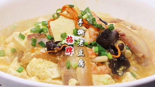 手撕豆腐的做法视频,简单易学，美味家常菜轻松上桌