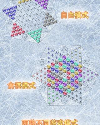 中国跳棋教学视频