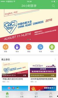 中国医学视频网,中国医学视频网带你领略传统医学风采